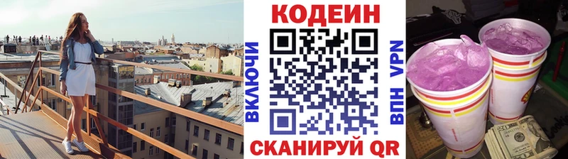 где можно купить наркотик  ссылка на мегу ссылки  Кодеин напиток Lean (лин)  Луза 